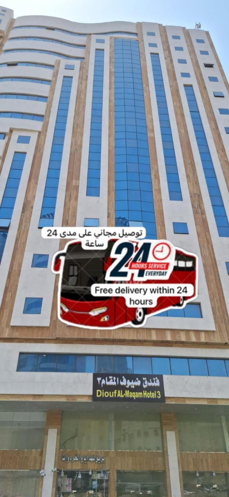 Diouf Al Maqam 3 Hotel Mecca
